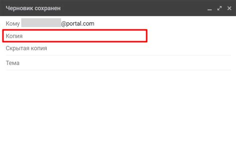 скрытая копия gmail|что значит скрытая копия в gmail